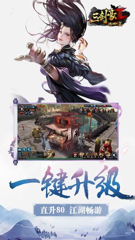 三剑豪2经典版图2