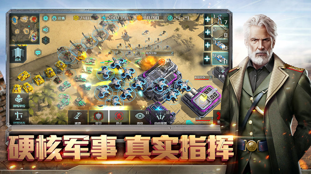 全球行动 免费版图4