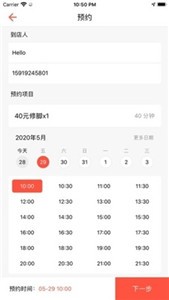 源思康商家版图2