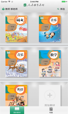 浙江省数字教材服务平台图1