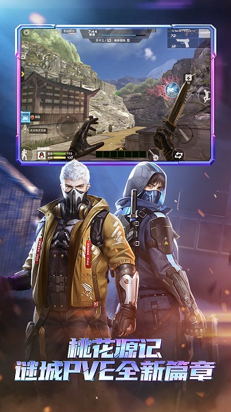 穿越火线低内存版图2