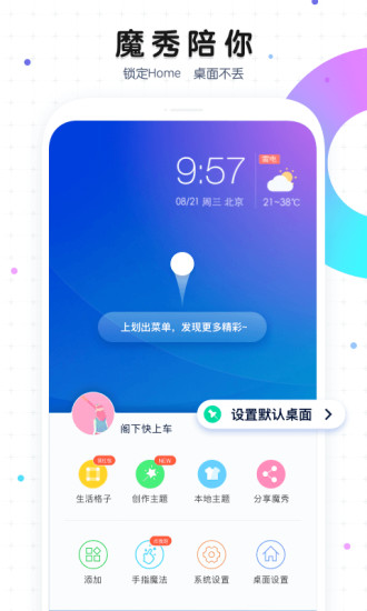 魔秀桌面壁纸图1