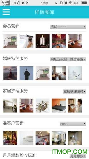 手淘巡店图5