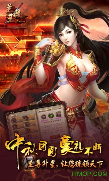 兰陵王图2