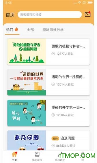 人教版小学数学一年级图1