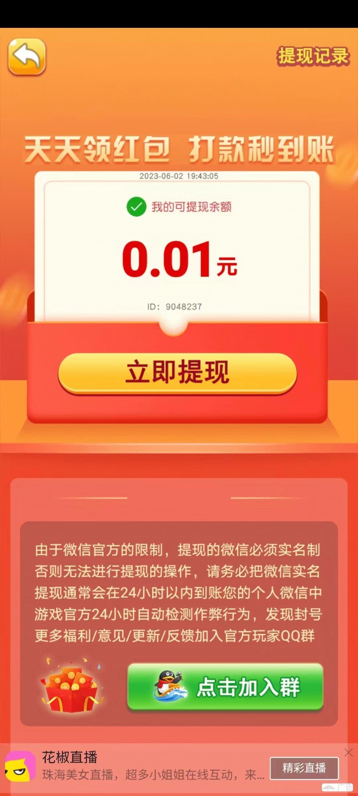 达人答答题 达人答答题