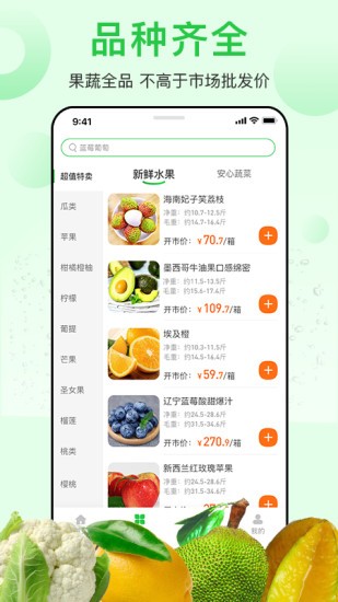 订货小助手图2