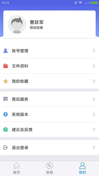 瑞信智慧工地图4