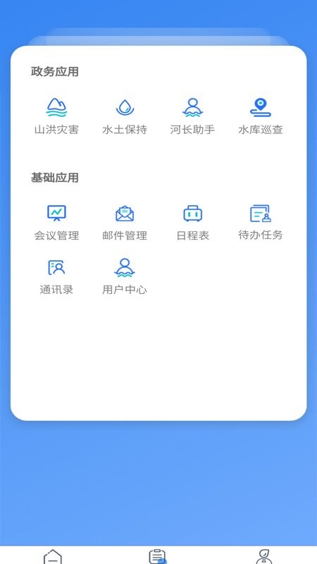 水利云图4