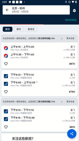 SkyStudio官网版图2