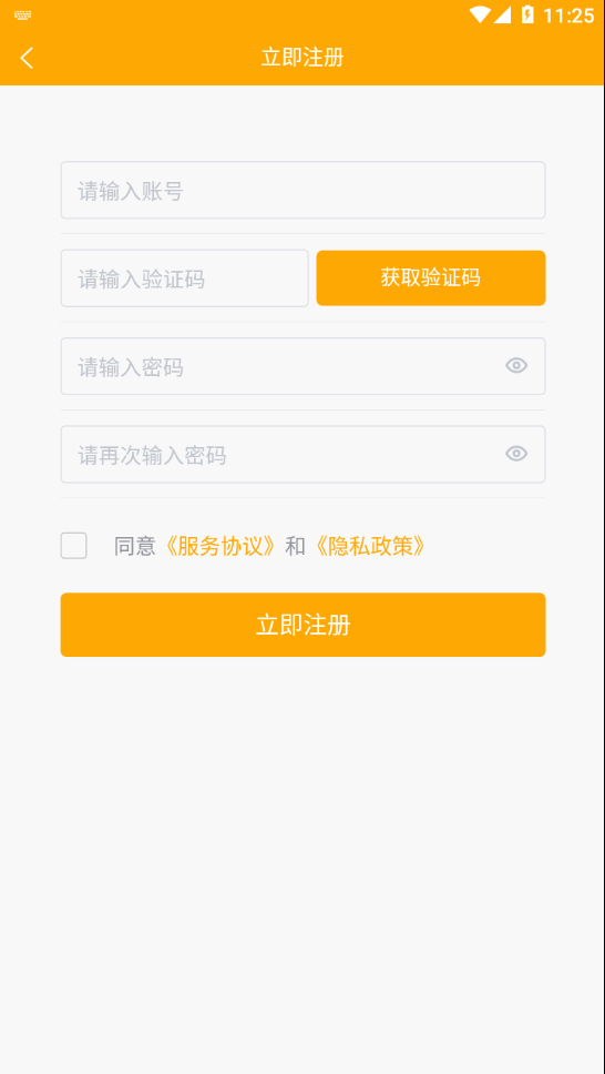 三一家长端图1