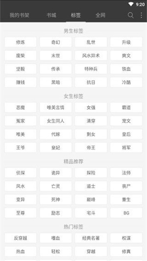 微读小说图5