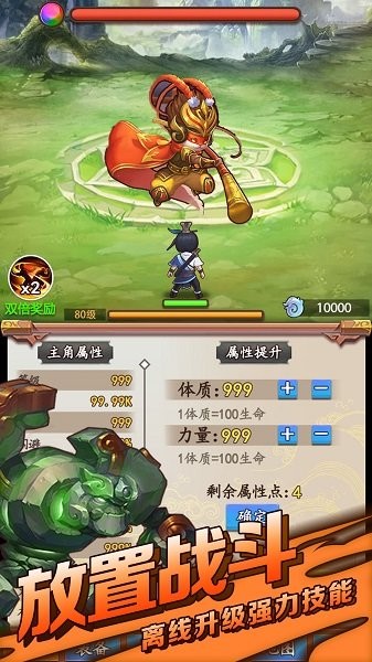 道长模拟器