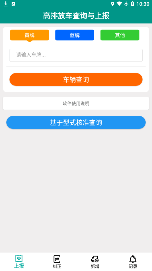排放阶段纠正图1