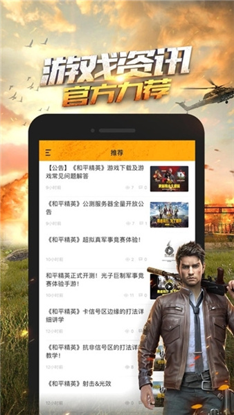 和平精英120帧画质修改器v3.0.0图4