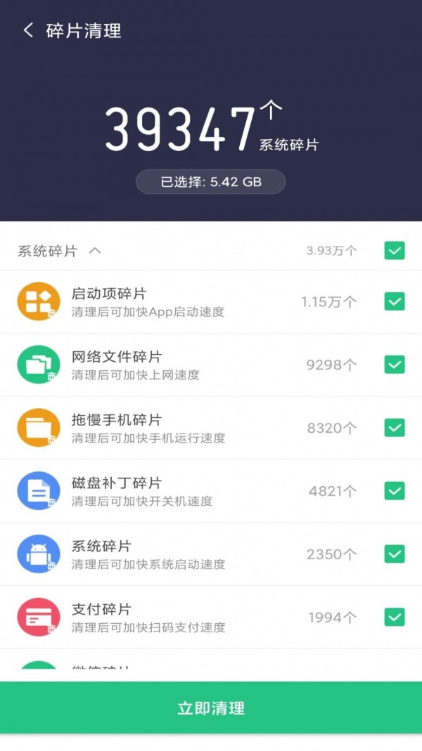 如意清理器图2