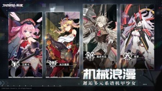 机动战姬聚变官方版图3