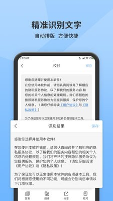 全能扫描师图4