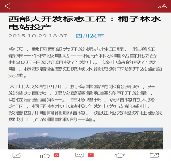 四川发布图3