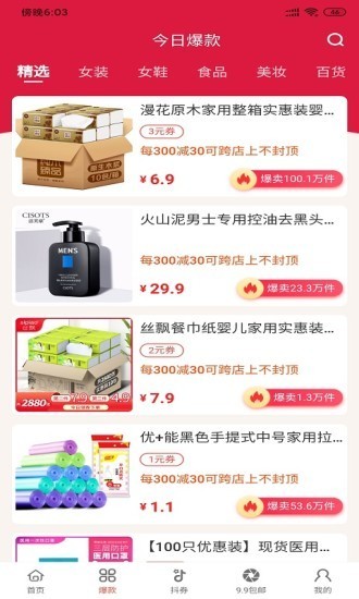好酷生活图2
