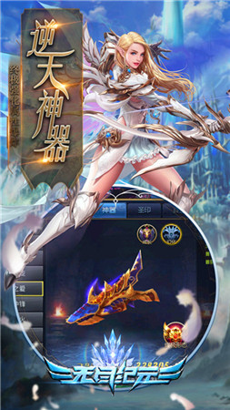 无尽纪元图4