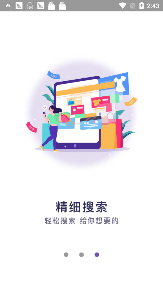 开呗商城图1