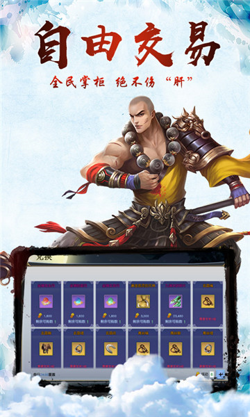 御剑八荒之轮回图1