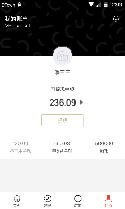 安厨优选图2