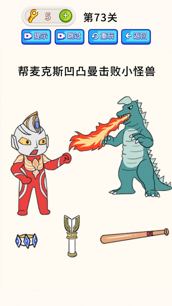 全民烧脑大师图3