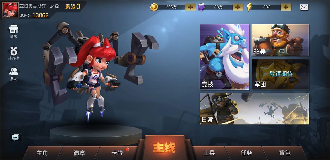 绝地黎明图4