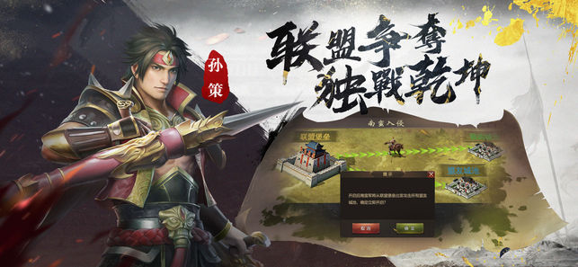 群英赋图3
