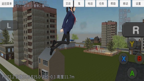 学校女生模拟器图5