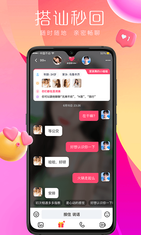 可遇图2