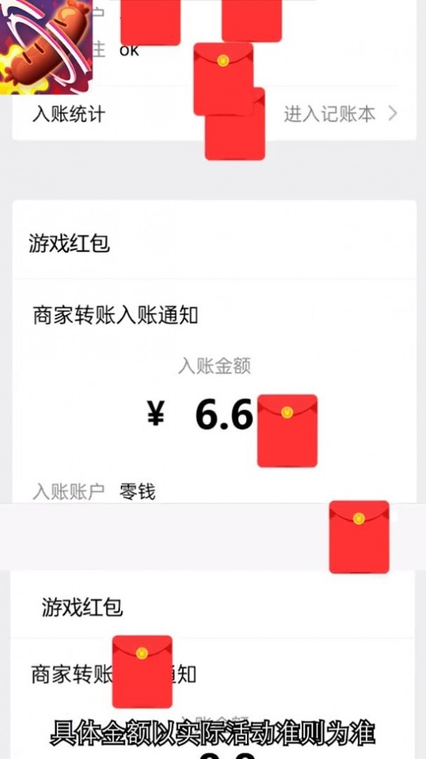 套圈达人3D图4