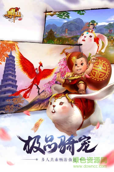 腾讯寻仙内购图2