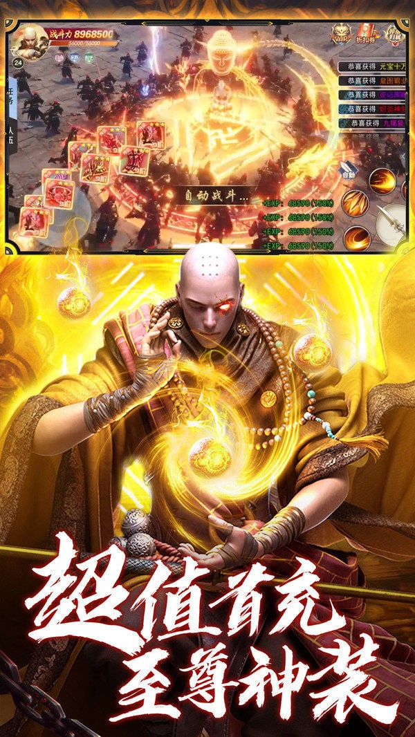 大威天龙地藏