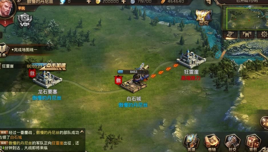 王国远征图2