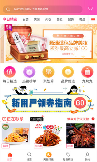 省钱猫图4