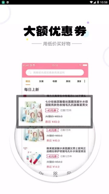 券麻麻优惠券图4