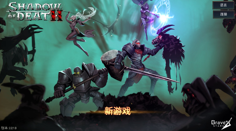 死亡阴影2 免费下载图1