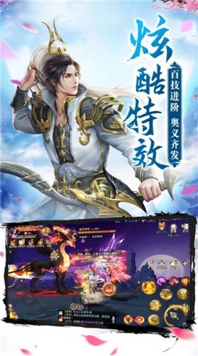 神道剑歌图1
