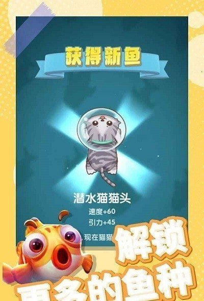 全民摸鱼：海底大作战图1