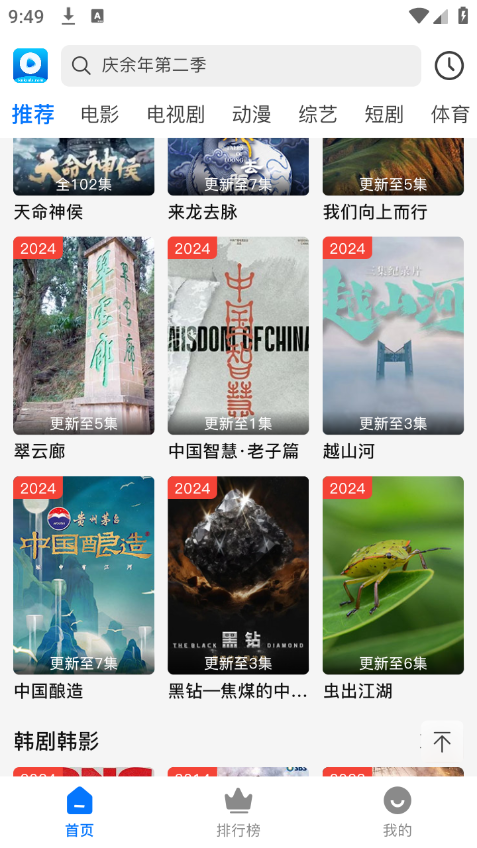 酷酷哒影院手机版图3