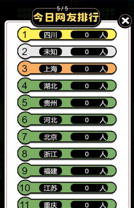 牛了个牛图1