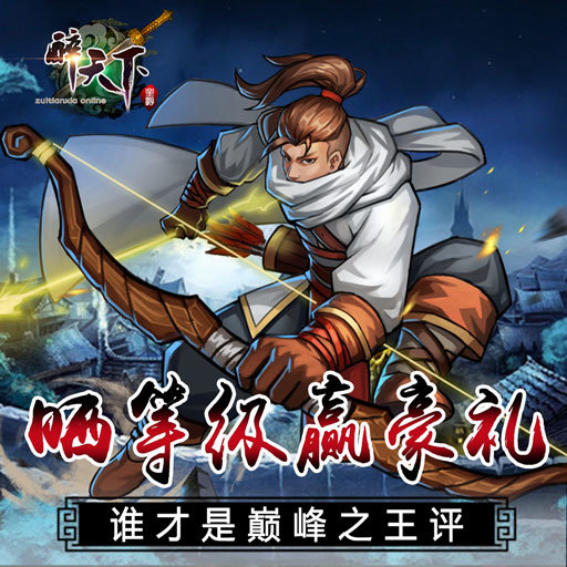 醉天下