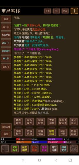 悦韵MUD图3