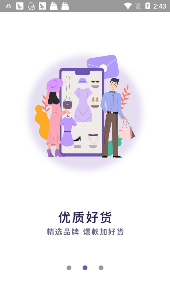 开呗商城图3