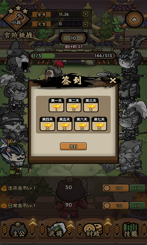 兵兵世界手游图1