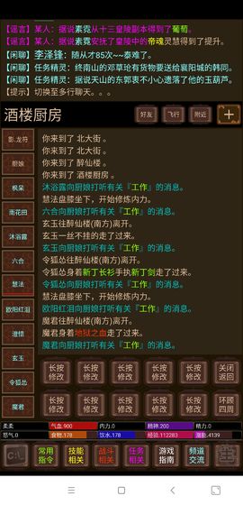 悦韵MUD