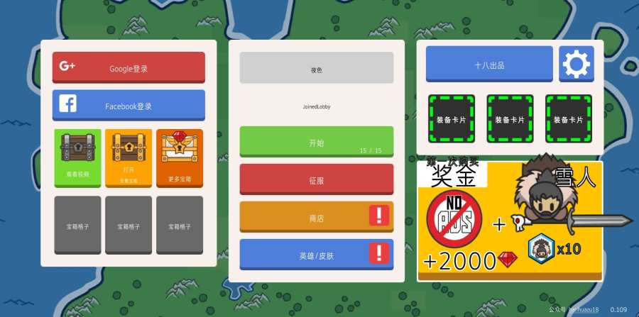 征服领主2图4
